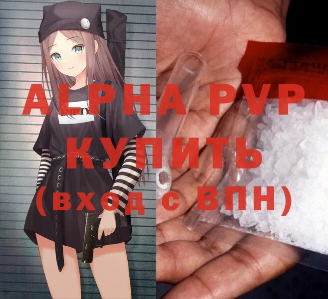 shop формула  Пермь  A-PVP кристаллы  магазин   