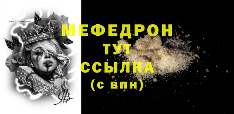 закладки  MEGA ONION  МЕФ mephedrone  Пермь 