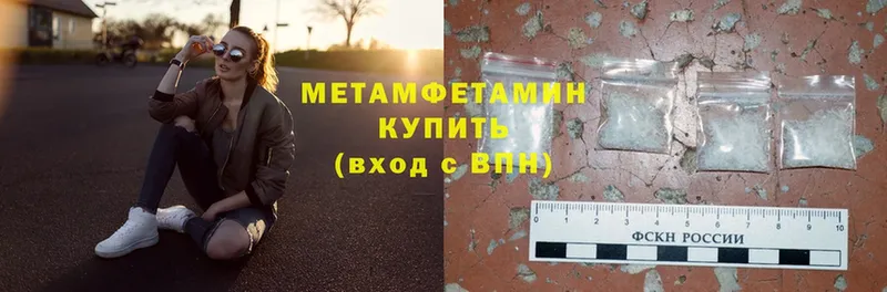 Метамфетамин Methamphetamine Пермь